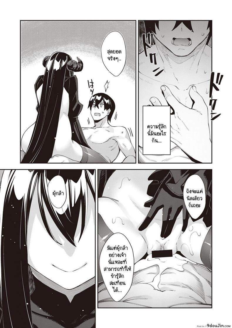 อ่านโดจิน เกิดใหม่ในต่างโลก ขอเป็นเทพแห่งฮาเร็มจะได้ไหม [Akino Sora] แปลไทย ภาค 5 หน้าที่ 23