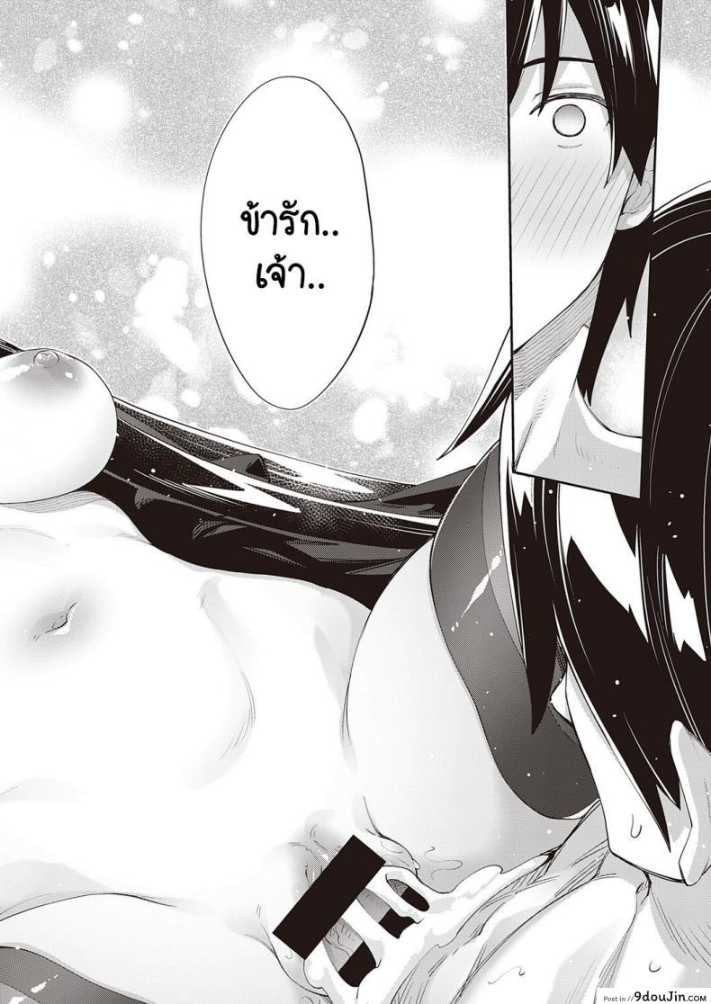 อ่านโดจิน เกิดใหม่ในต่างโลก ขอเป็นเทพแห่งฮาเร็มจะได้ไหม [Akino Sora] แปลไทย ภาค 5 หน้าที่ 24