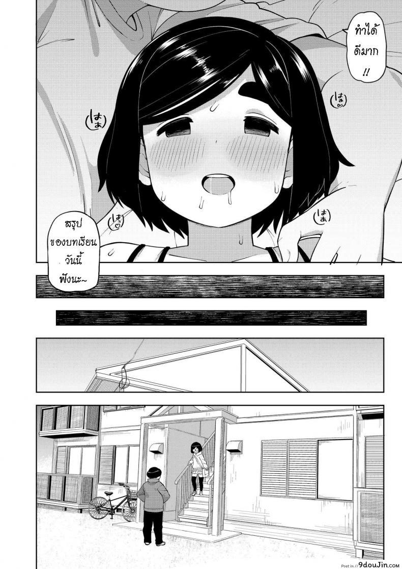 อ่านโดจิน บทเรียนพิเศษ [Tekokids (Leonardo 16sei)] Kinjo no Jimi na JC ni Otona no Asobi o Oshiete mita Hanashi แปลไทย หน้าที่ 40