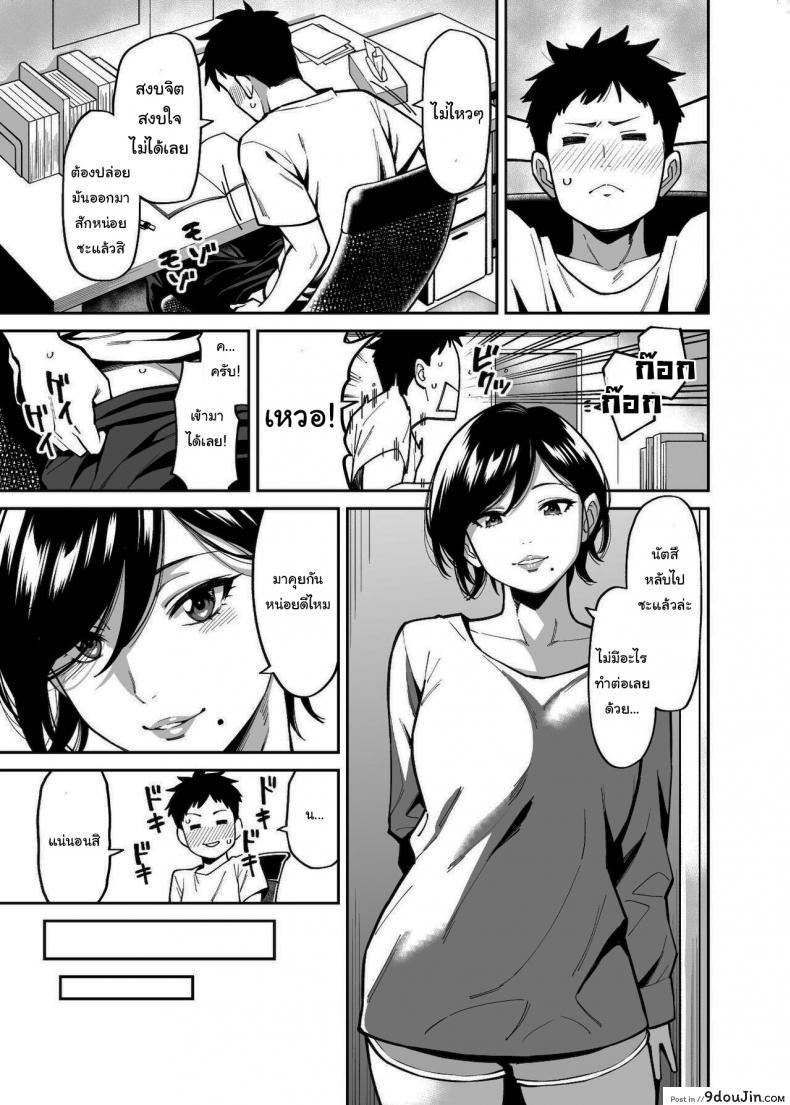 อ่านโดจิน ช่วยเก็บไว้เป็นความลับกับพี่สาวนายด้วยนะ [Uchuusen Shoujigou (Shouji Nigou)] Nee-chan no Tomodachi  My Sisters Friend หน้าที่ 6