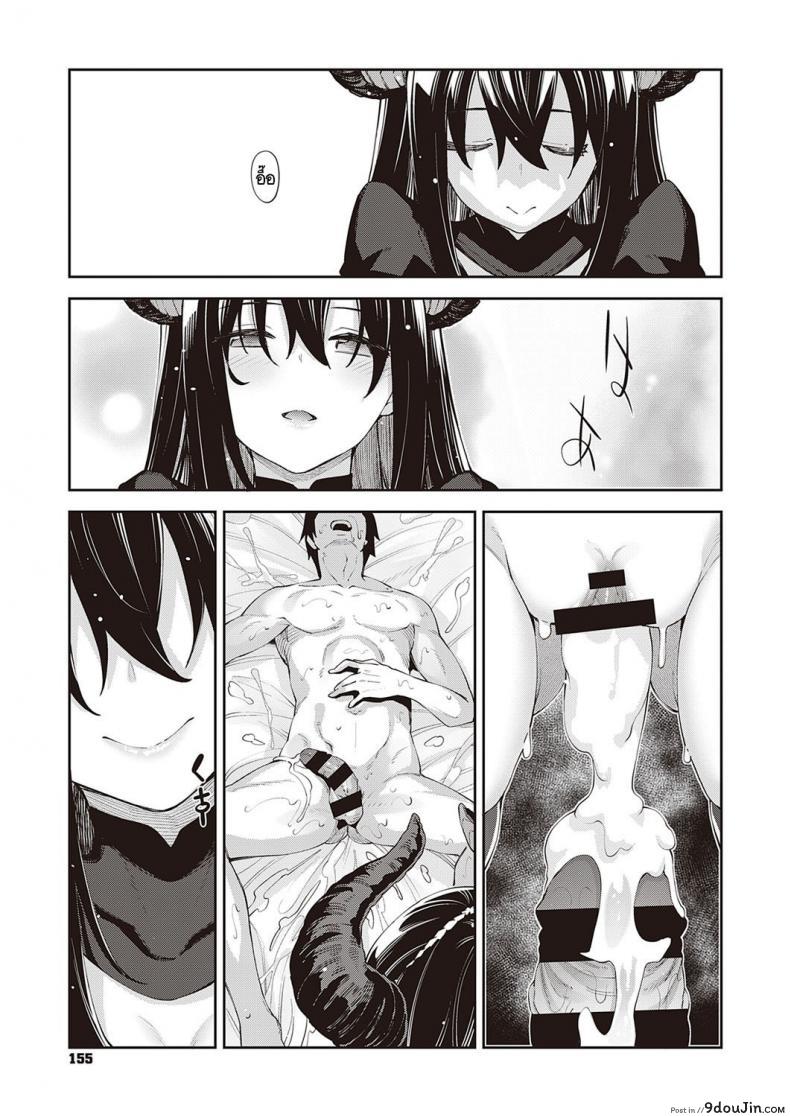 อ่านโดจิน เกิดใหม่ในต่างโลก ขอเป็นเทพแห่งฮาเร็มจะได้ไหม [Akino Sora] แปลไทย ภาค 5 หน้าที่ 29