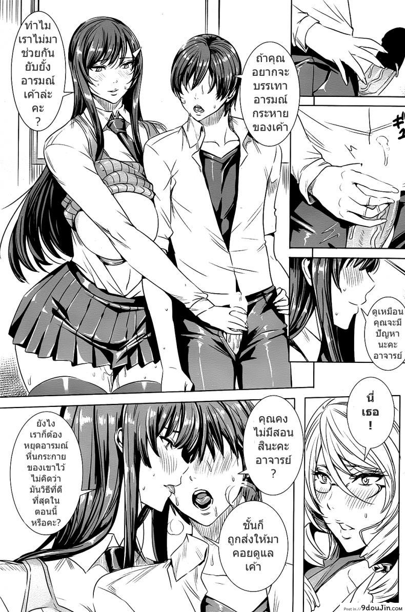 อ่านโดจิน คาบเรียนลับของอาจารย์ [FEI] Sensei no Himitsu Jugyou Sensei’s Secret Lesson ภาค 05 แปลไทย หน้าที่ 7