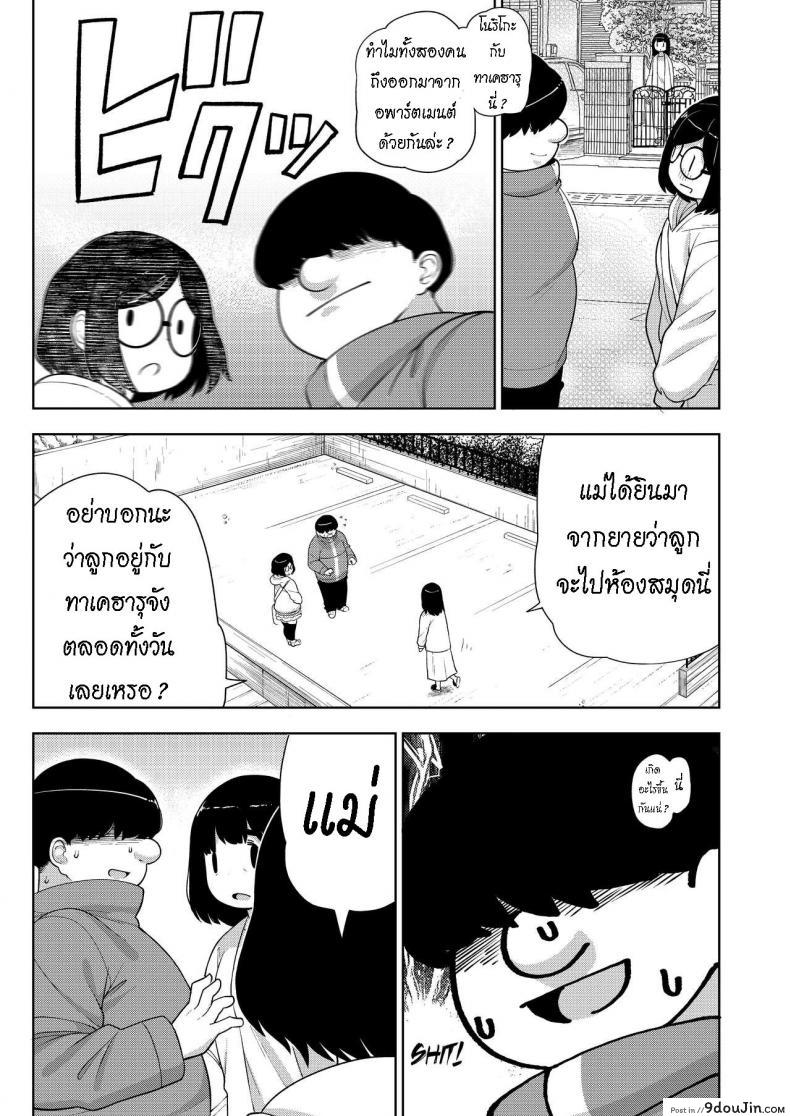 อ่านโดจิน บทเรียนพิเศษ [Tekokids (Leonardo 16sei)] Kinjo no Jimi na JC ni Otona no Asobi o Oshiete mita Hanashi แปลไทย หน้าที่ 41