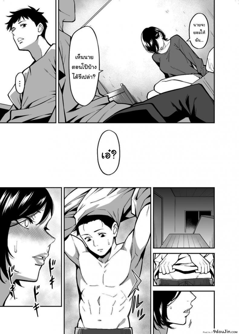 อ่านโดจิน Nee-chan no Tomodachi แปลไทย [Uchuusen Shoujigou (Shouji Nigou)] หน้าที่ 8