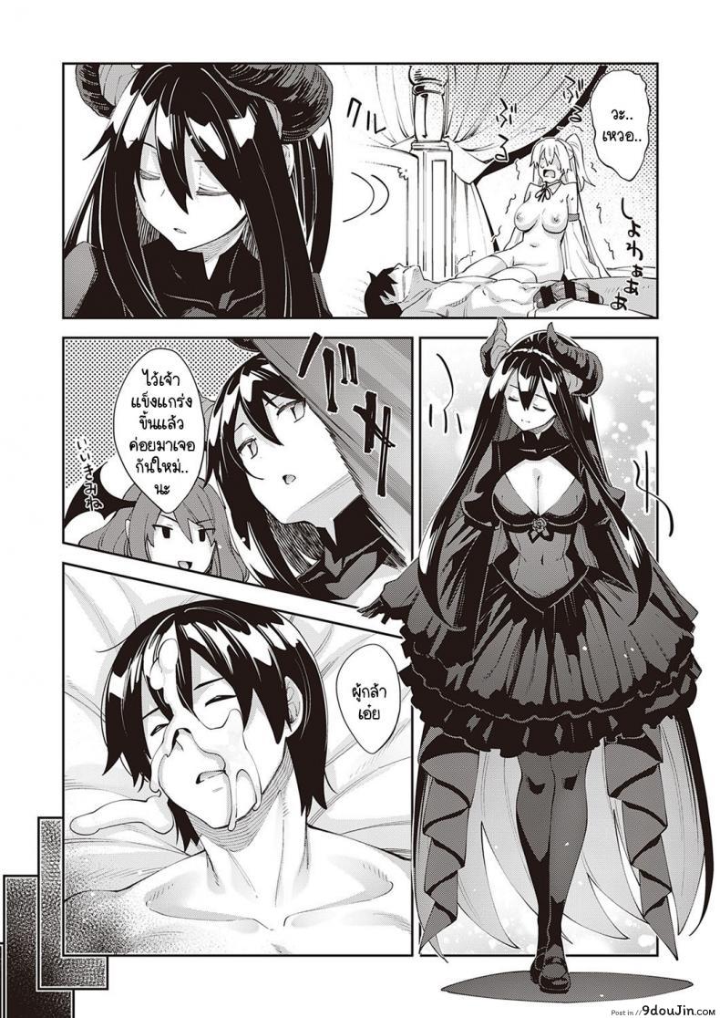 อ่านโดจิน เกิดใหม่ในต่างโลก ขอเป็นเทพแห่งฮาเร็มจะได้ไหม [Akino Sora] แปลไทย ภาค 5 หน้าที่ 31