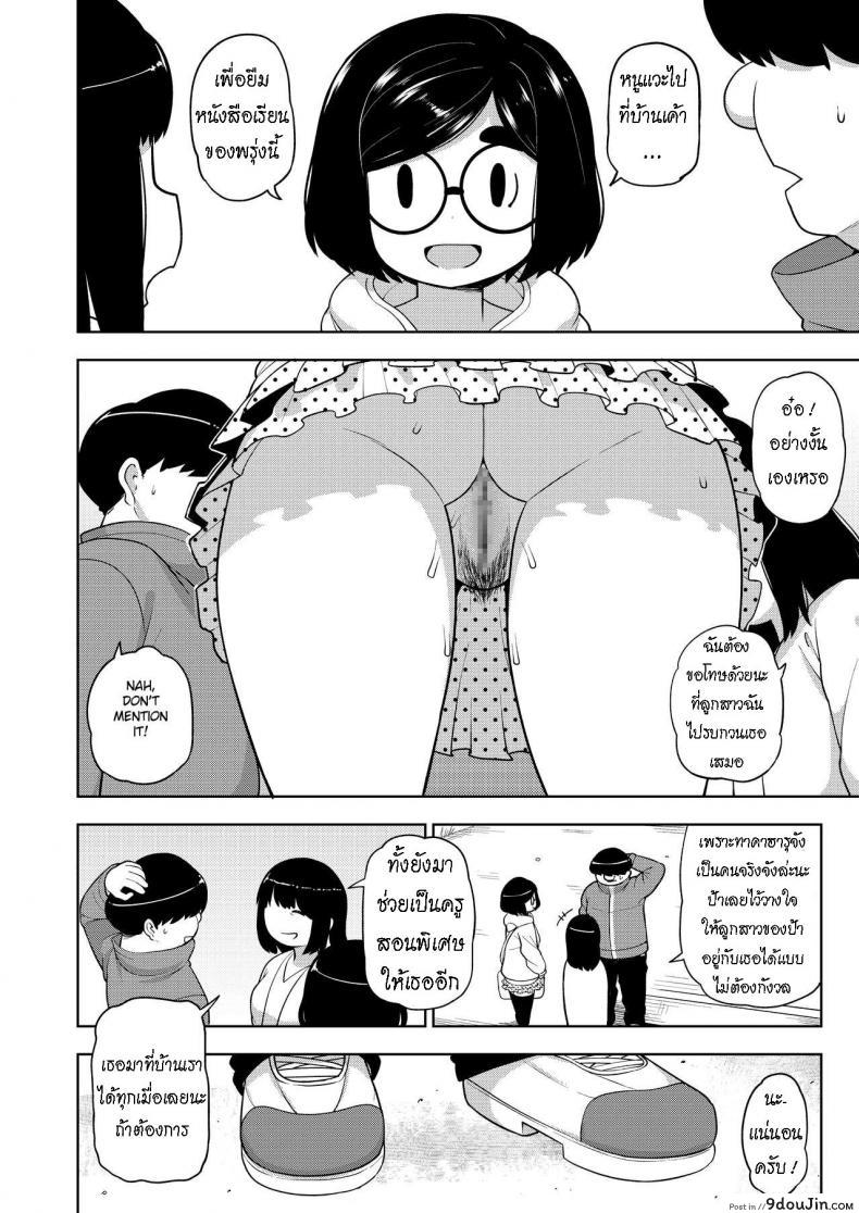 อ่านโดจิน บทเรียนพิเศษ [Tekokids (Leonardo 16sei)] Kinjo no Jimi na JC ni Otona no Asobi o Oshiete mita Hanashi แปลไทย หน้าที่ 42