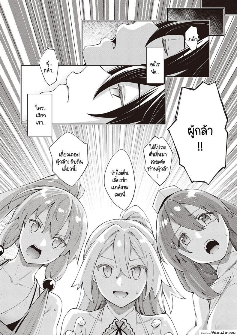 อ่านโดจิน เกิดใหม่ในต่างโลก ขอเป็นเทพแห่งฮาเร็มจะได้ไหม [Akino Sora] แปลไทย ภาค 5 หน้าที่ 32