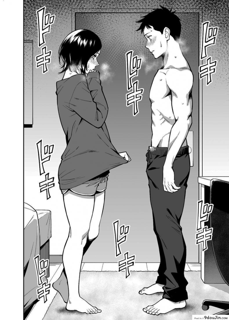 อ่านโดจิน Nee-chan no Tomodachi แปลไทย [Uchuusen Shoujigou (Shouji Nigou)] หน้าที่ 9