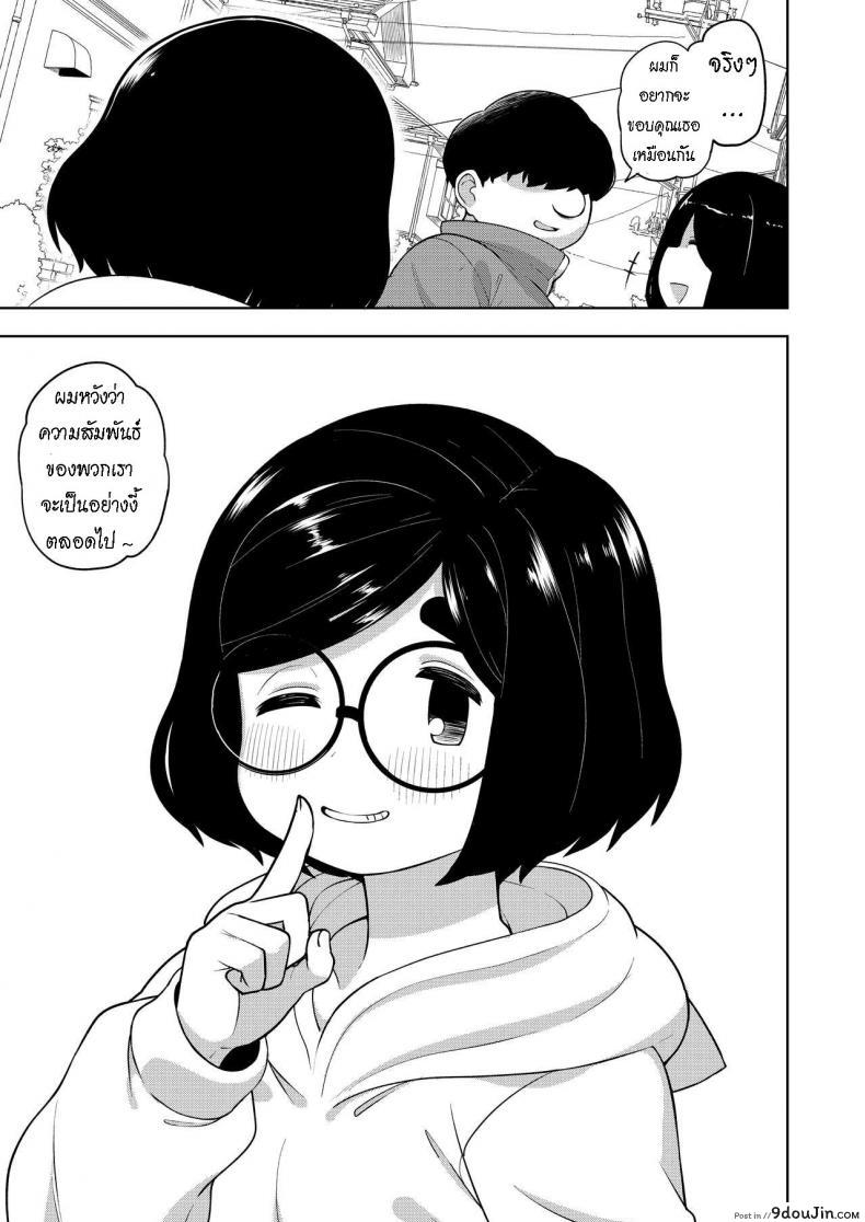 อ่านโดจิน บทเรียนพิเศษ [Tekokids (Leonardo 16sei)] Kinjo no Jimi na JC ni Otona no Asobi o Oshiete mita Hanashi แปลไทย หน้าที่ 43