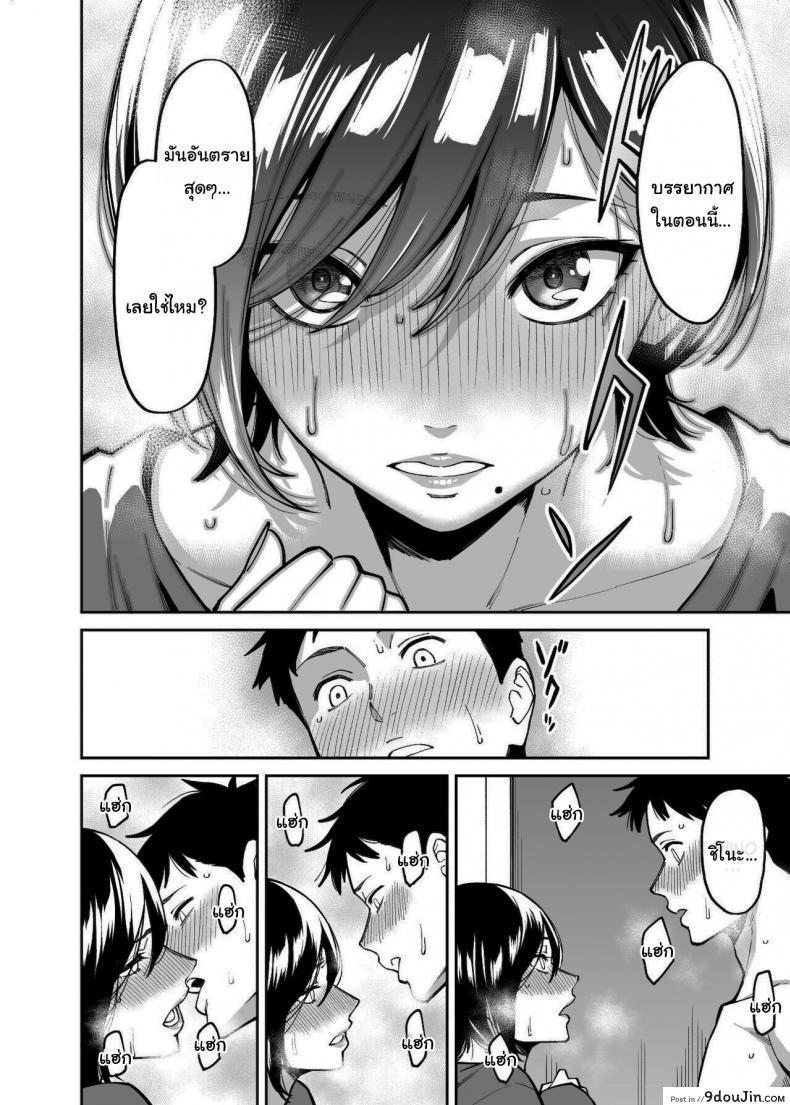 อ่านโดจิน Nee-chan no Tomodachi แปลไทย [Uchuusen Shoujigou (Shouji Nigou)] หน้าที่ 11