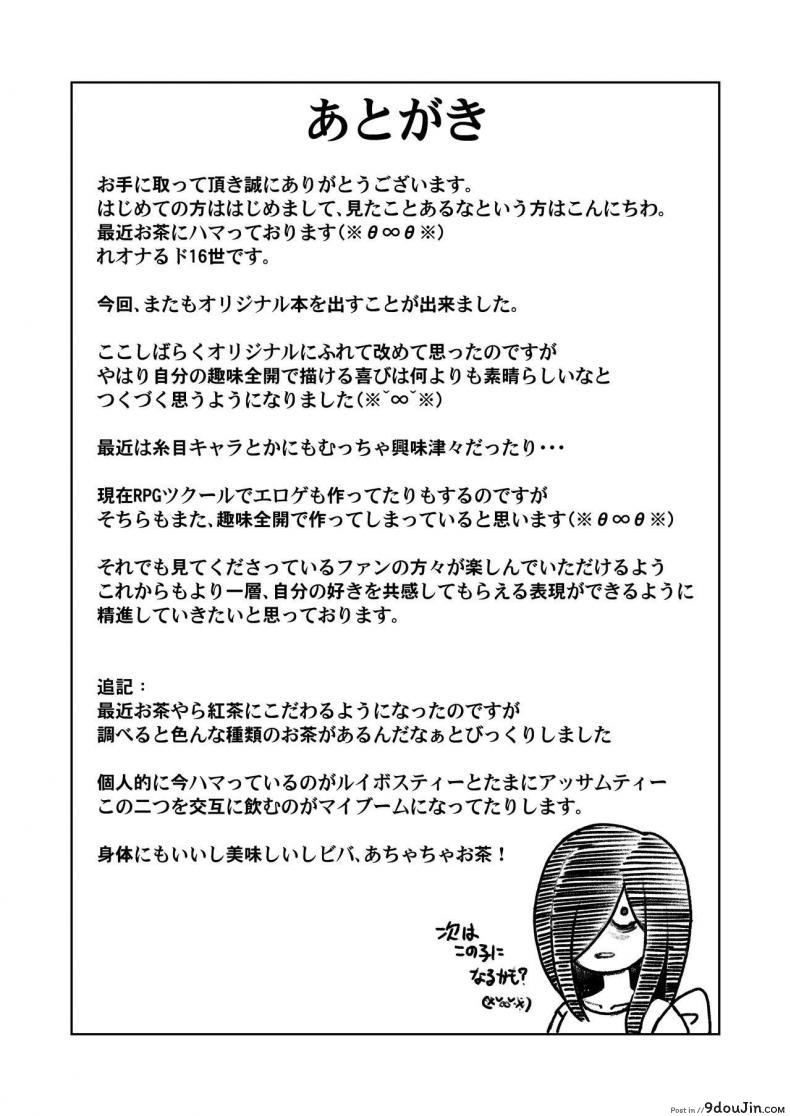 อ่านโดจิน บทเรียนพิเศษ [Tekokids (Leonardo 16sei)] Kinjo no Jimi na JC ni Otona no Asobi o Oshiete mita Hanashi แปลไทย หน้าที่ 44
