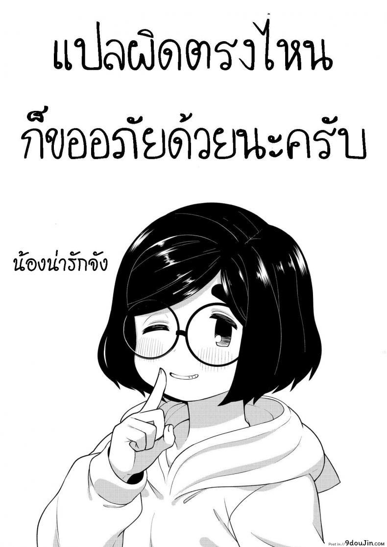 อ่านโดจิน บทเรียนพิเศษ [Tekokids (Leonardo 16sei)] Kinjo no Jimi na JC ni Otona no Asobi o Oshiete mita Hanashi แปลไทย หน้าที่ 47