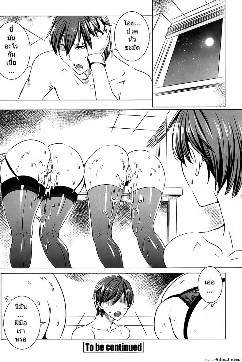 อ่านโดจิน คาบเรียนลับของอาจารย์ [FEI] Sensei no Himitsu Jugyou Sensei’s Secret Lesson ภาค 05 แปลไทย หน้าที่ 14