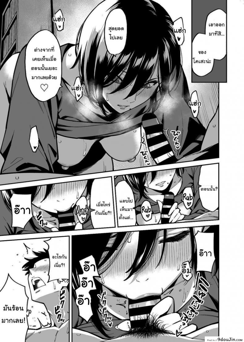 อ่านโดจิน Nee-chan no Tomodachi แปลไทย [Uchuusen Shoujigou (Shouji Nigou)] หน้าที่ 20