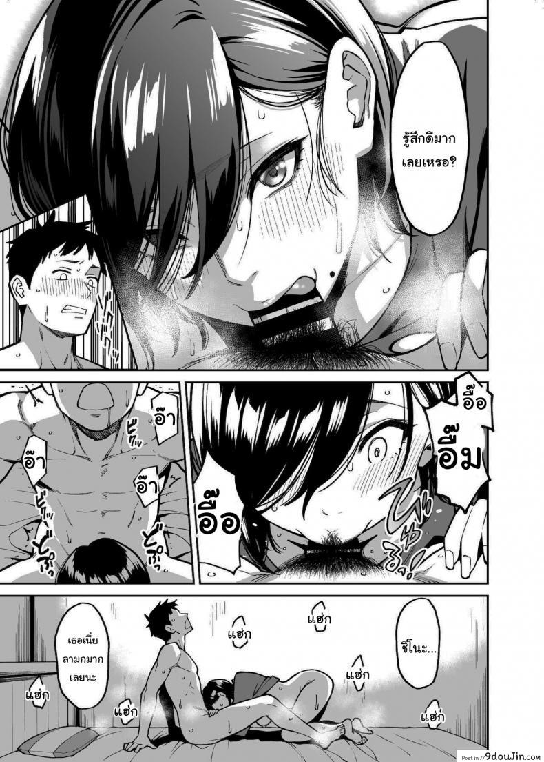 อ่านโดจิน Nee-chan no Tomodachi แปลไทย [Uchuusen Shoujigou (Shouji Nigou)] หน้าที่ 22
