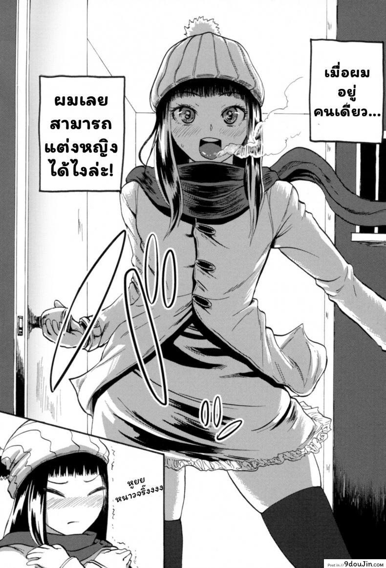 อ่านโดจิน [SGK] Hitoriyogari no Yukigeshiki (Otokonoko Jidai Vol. 9) หน้าที่ 2