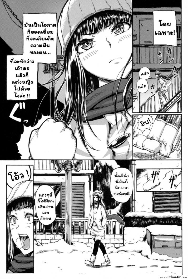 อ่านโดจิน [SGK] Hitoriyogari no Yukigeshiki (Otokonoko Jidai Vol. 9) อ่านฟรี หน้าที่ 3