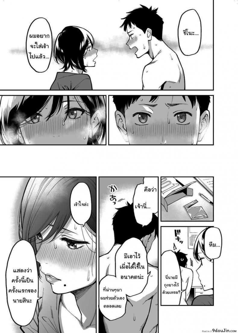 อ่านโดจิน Nee-chan no Tomodachi แปลไทย [Uchuusen Shoujigou (Shouji Nigou)] หน้าที่ 24