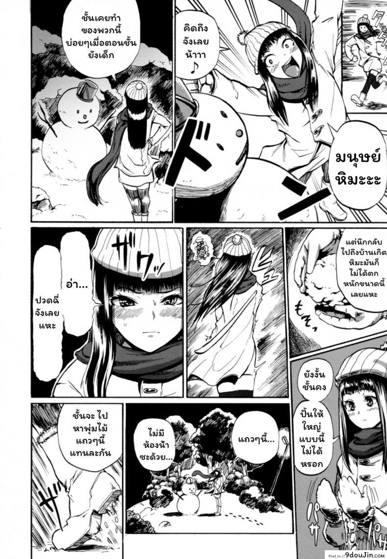 อ่านโดจิน [SGK] Hitoriyogari no Yukigeshiki (Otokonoko Jidai Vol. 9) อ่านฟรี หน้าที่ 4