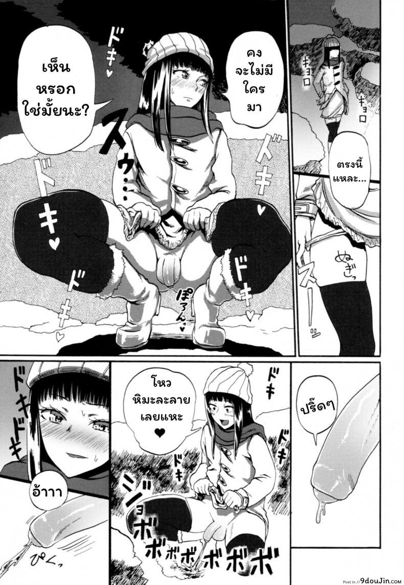 อ่านโดจิน [SGK] Hitoriyogari no Yukigeshiki (Otokonoko Jidai Vol. 9) อ่านฟรี หน้าที่ 5