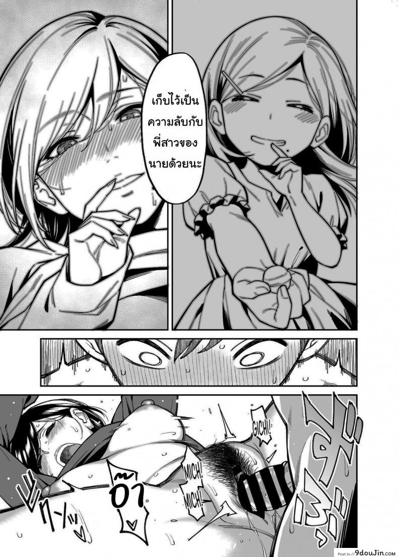 อ่านโดจิน Nee-chan no Tomodachi แปลไทย [Uchuusen Shoujigou (Shouji Nigou)] หน้าที่ 26