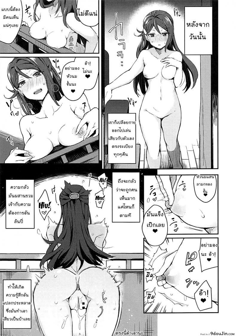 อ่านโดจิน เกืดอารมณ์ขึ้นมา (Bokura no Love Live! 16) [Inbou no Teikoku] แปลไทย หน้าที่ 6