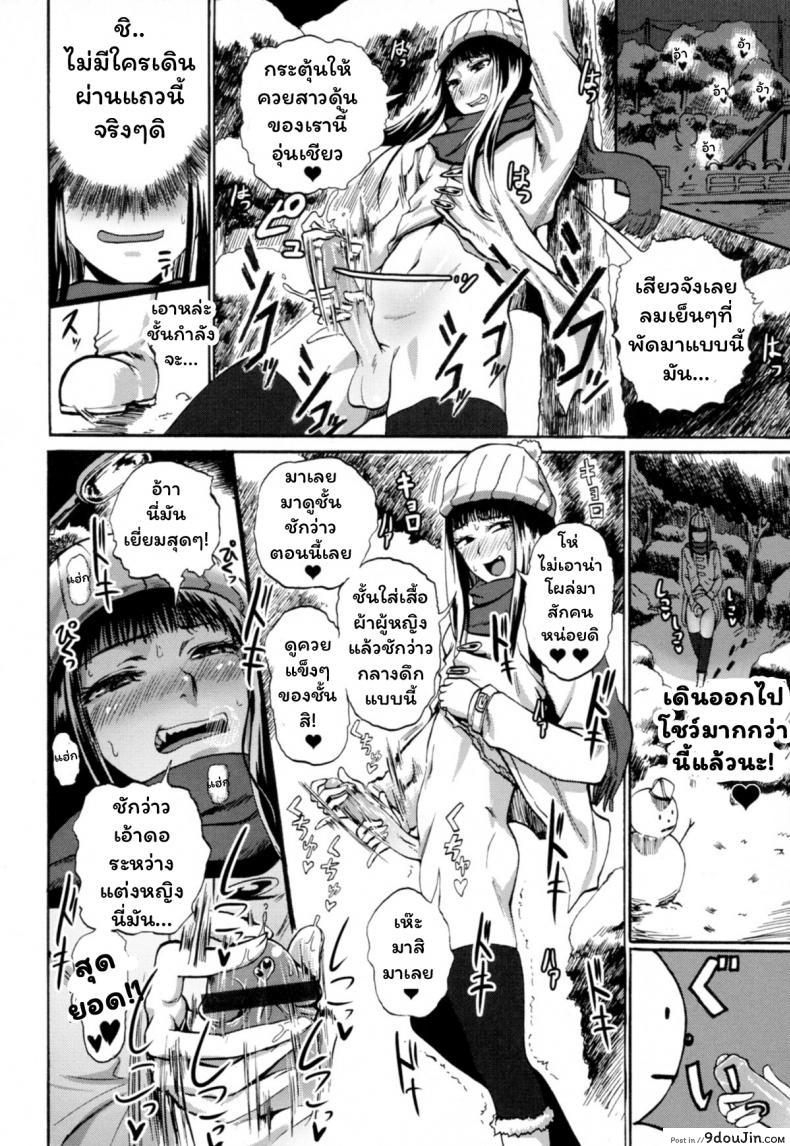 อ่านโดจิน [SGK] Hitoriyogari no Yukigeshiki (Otokonoko Jidai Vol. 9) อ่านฟรี หน้าที่ 8