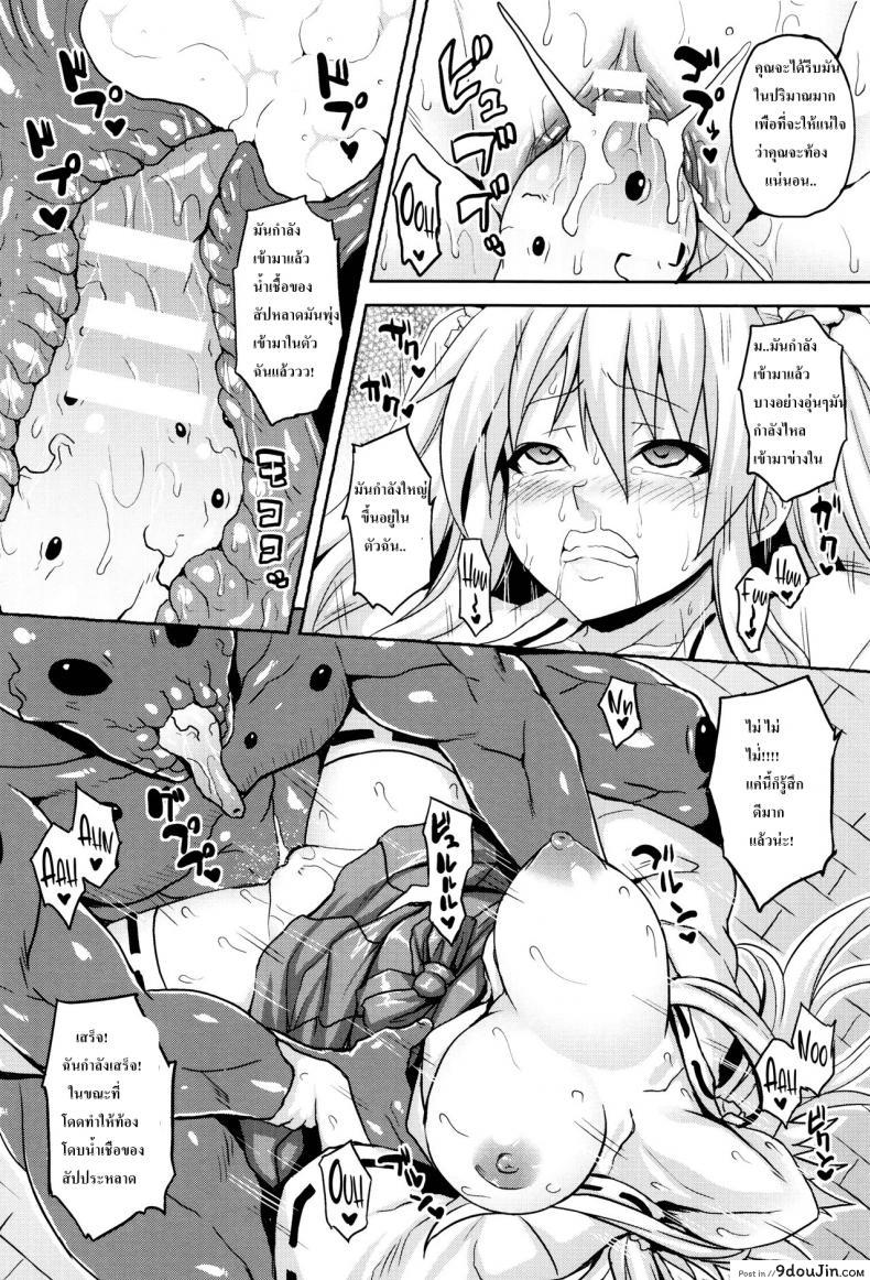 อ่านโดจิน Planet Farmer (Haramase Immoral) [Somejima] ชาวนาดาว อ่านฟรี หน้าที่ 6