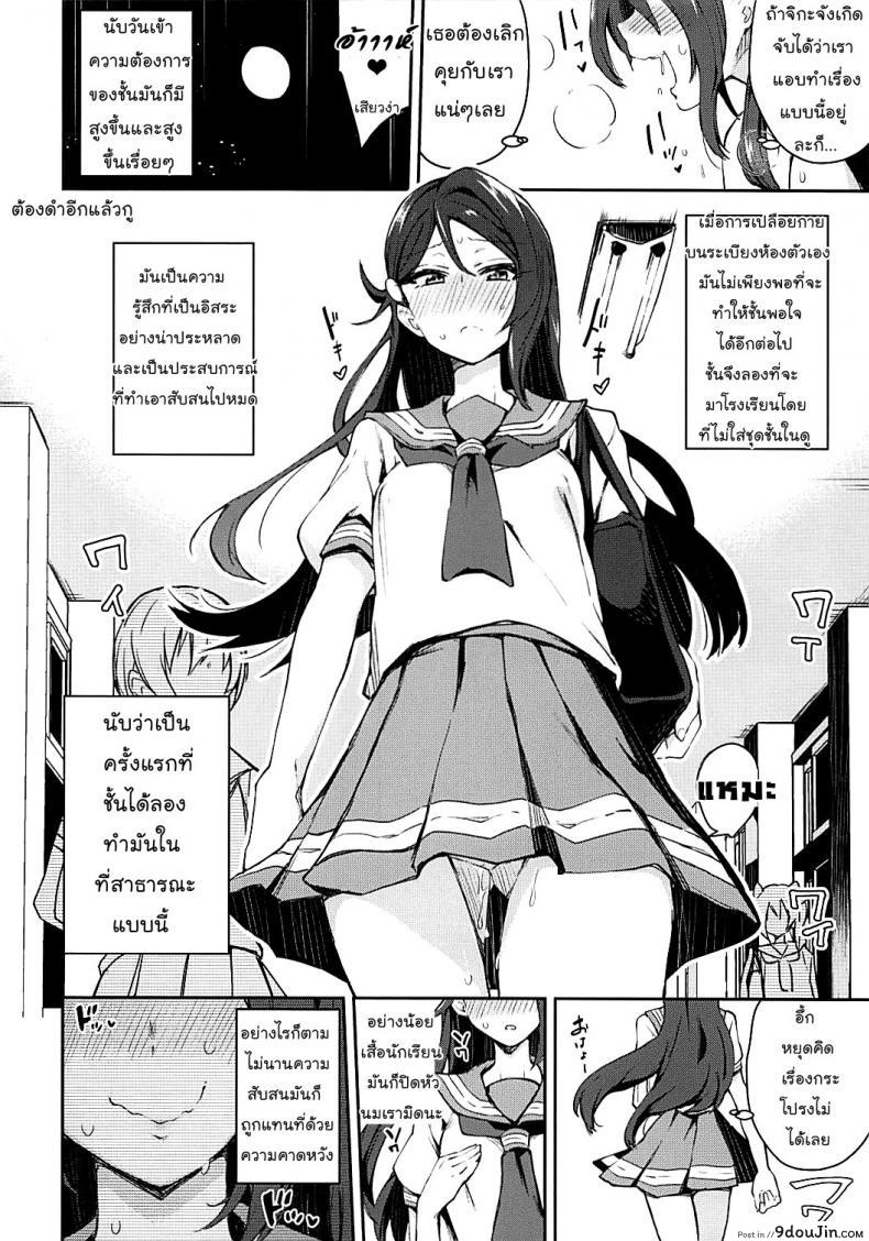 อ่านโดจิน เกืดอารมณ์ขึ้นมา (Bokura no Love Live! 16) [Inbou no Teikoku] แปลไทย หน้าที่ 7