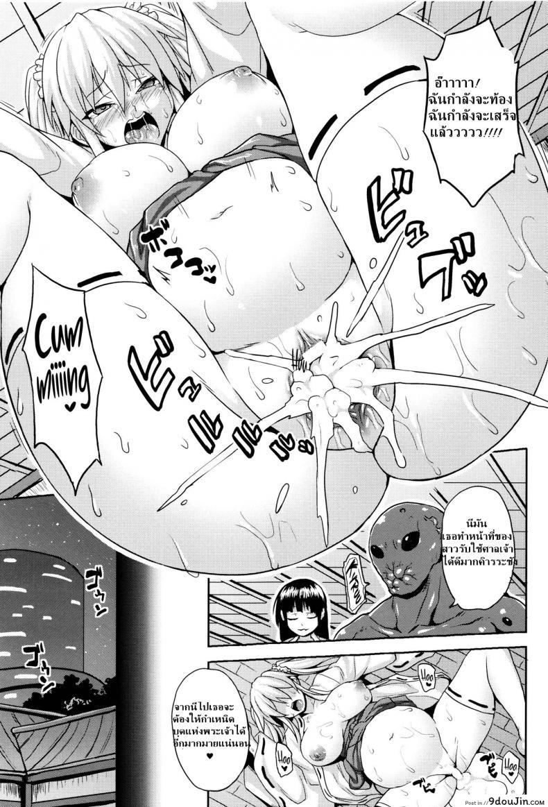 อ่านโดจิน Planet Farmer (Haramase Immoral) [Somejima] ชาวนาดาว อ่านฟรี หน้าที่ 7