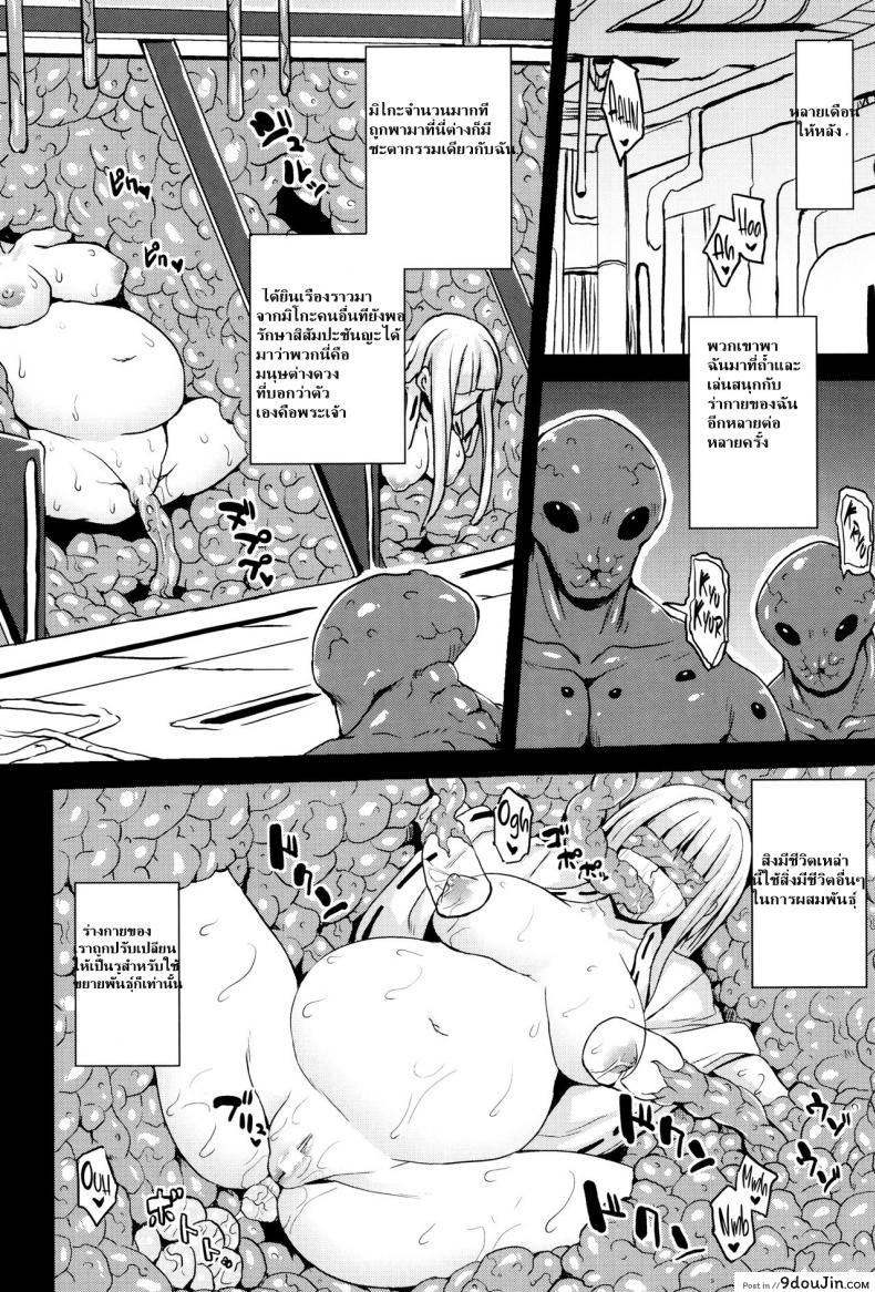 อ่านโดจิน Planet Farmer (Haramase Immoral) [Somejima] ชาวนาดาว อ่านฟรี หน้าที่ 8
