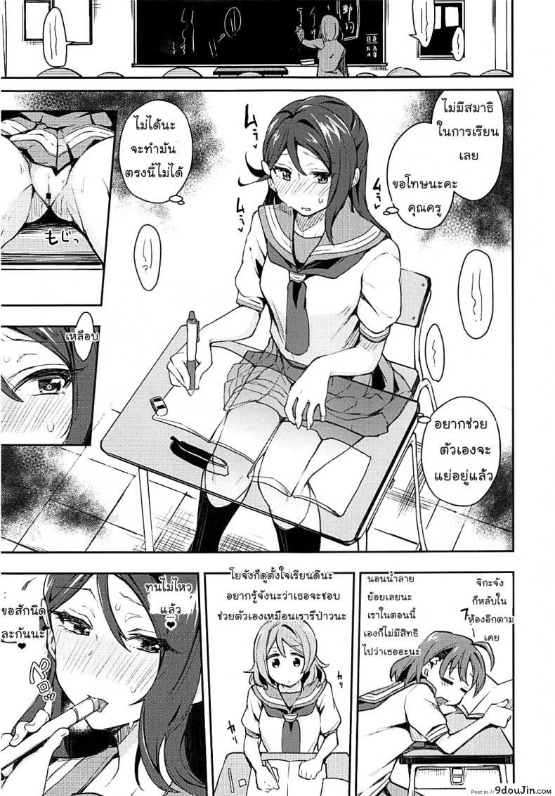 อ่านโดจิน เกืดอารมณ์ขึ้นมา (Bokura no Love Live! 16) [Inbou no Teikoku] แปลไทย หน้าที่ 8