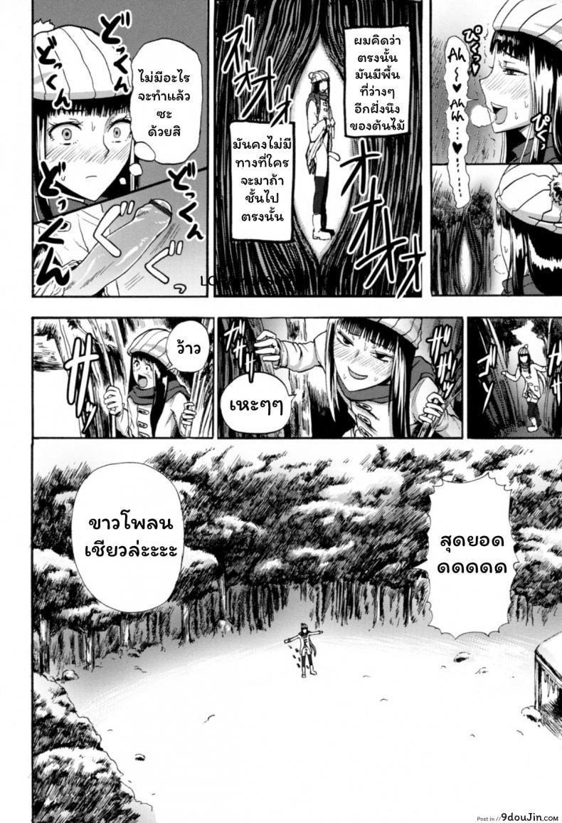 อ่านโดจิน [SGK] Hitoriyogari no Yukigeshiki (Otokonoko Jidai Vol. 9) อ่านฟรี หน้าที่ 10