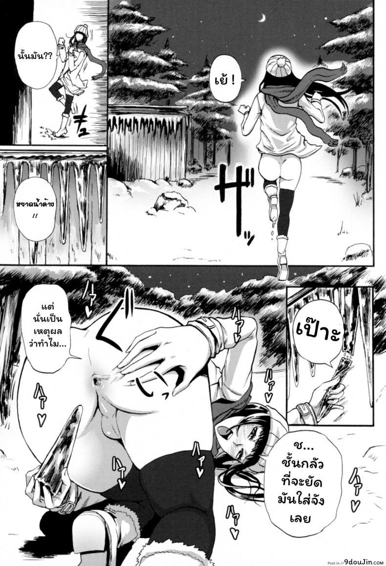 อ่านโดจิน [SGK] Hitoriyogari no Yukigeshiki (Otokonoko Jidai Vol. 9) อ่านฟรี หน้าที่ 11
