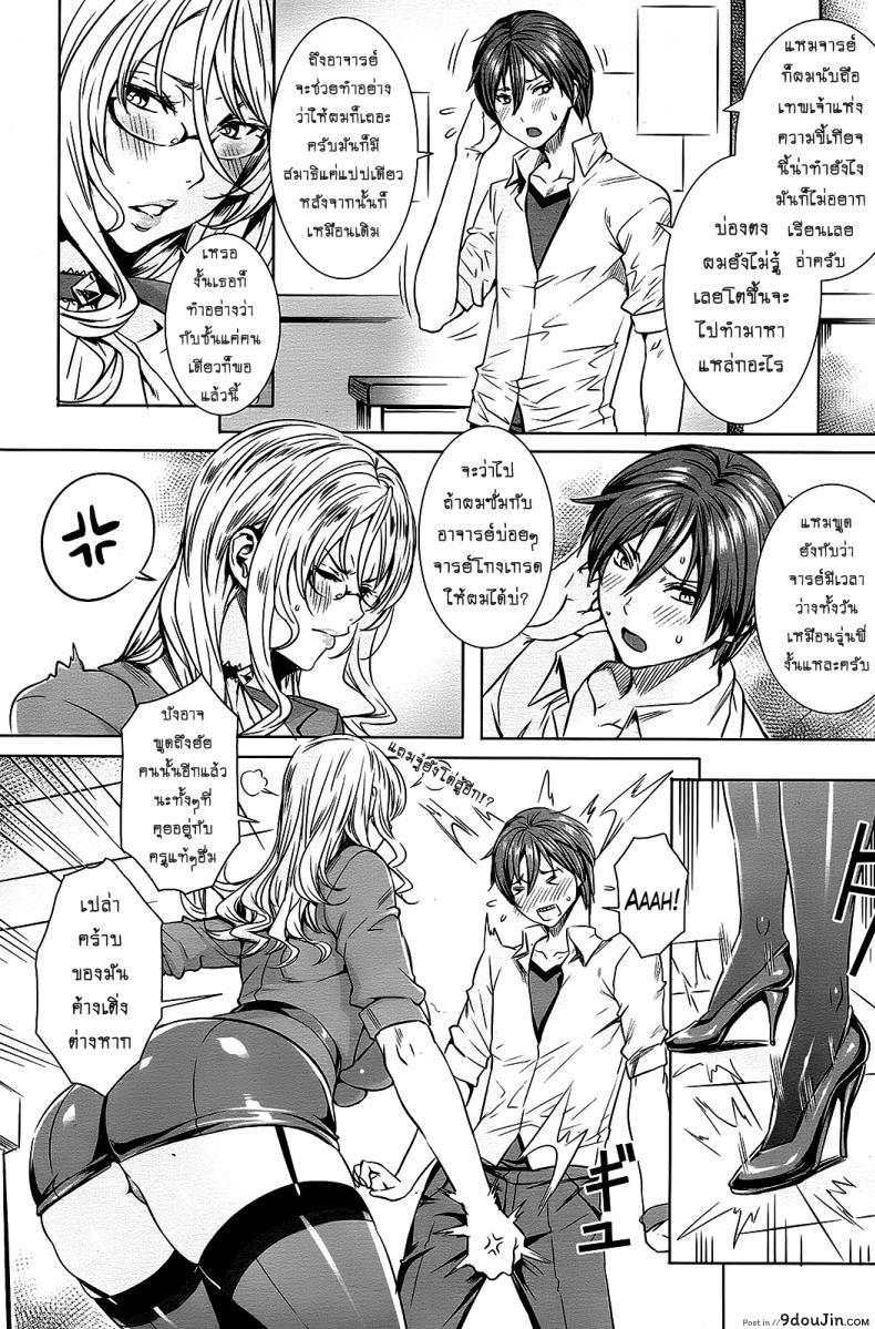 อ่านโดจิน คาบเรียนลับของอาจารย์ [FEI] Sensei no Himitsu Jugyou Sensei’s Secret Lesson ภาค 06 หน้าที่ 3