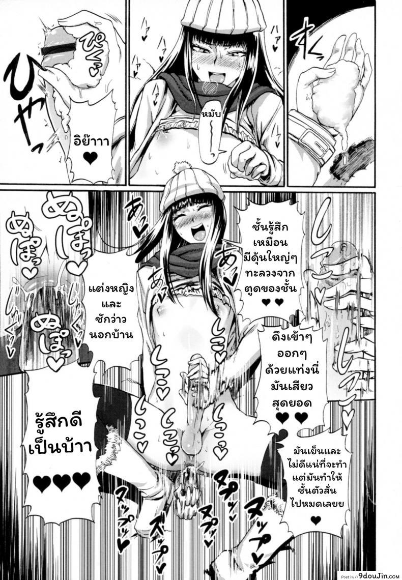 อ่านโดจิน [SGK] Hitoriyogari no Yukigeshiki (Otokonoko Jidai Vol. 9) อ่านฟรี หน้าที่ 13