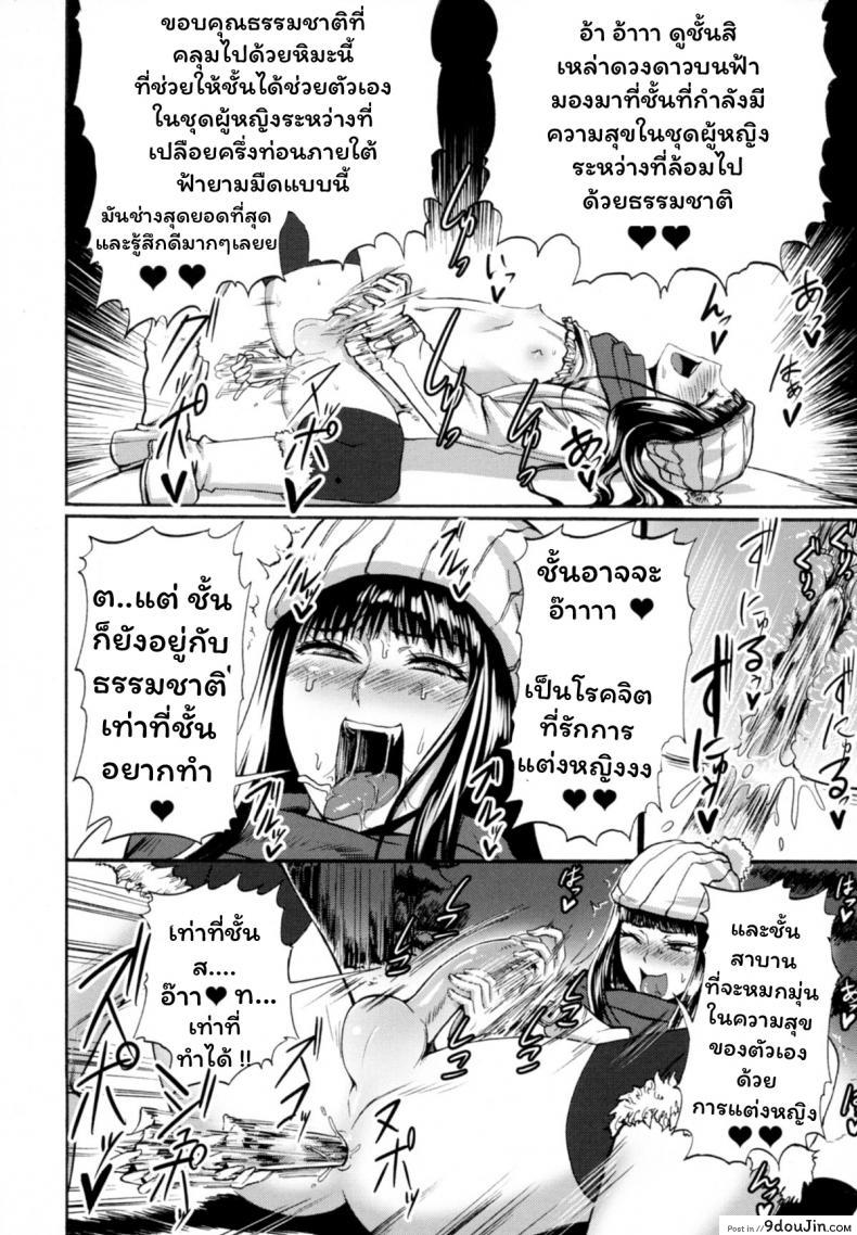 อ่านโดจิน [SGK] Hitoriyogari no Yukigeshiki (Otokonoko Jidai Vol. 9) อ่านฟรี หน้าที่ 14