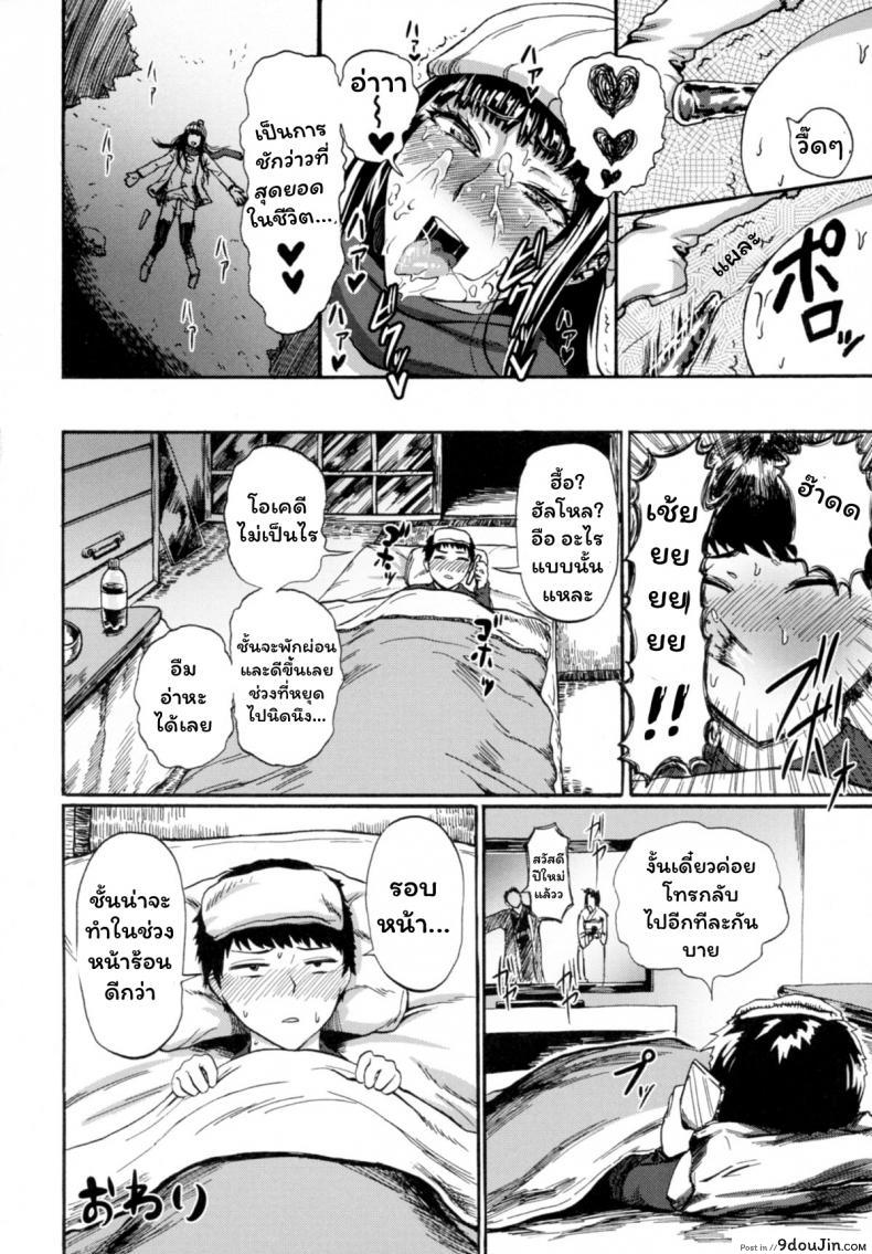 อ่านโดจิน [SGK] Hitoriyogari no Yukigeshiki (Otokonoko Jidai Vol. 9) อ่านฟรี หน้าที่ 16