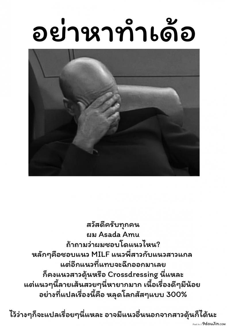 อ่านโดจิน [SGK] Hitoriyogari no Yukigeshiki (Otokonoko Jidai Vol. 9) อ่านฟรี หน้าที่ 17