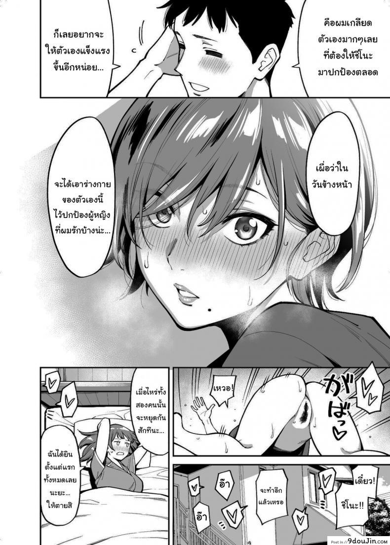 อ่านโดจิน Nee-chan no Tomodachi แปลไทย [Uchuusen Shoujigou (Shouji Nigou)] หน้าที่ 39