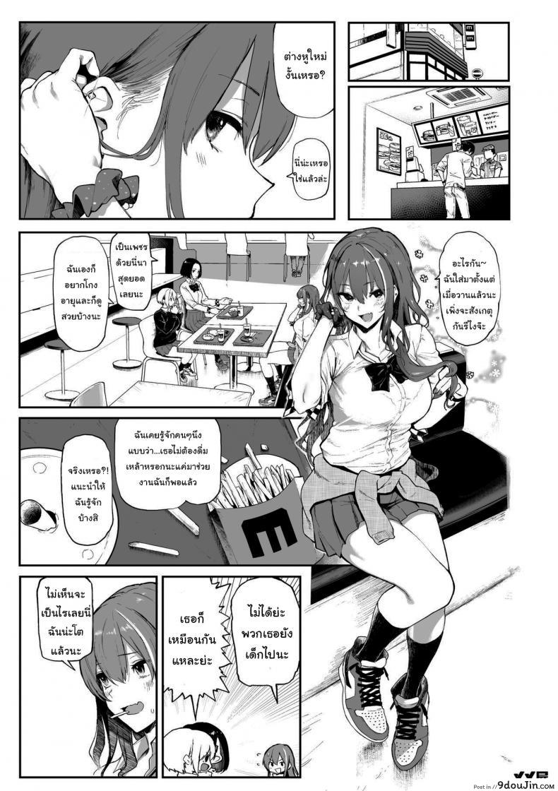 อ่านโดจิน กลิ่นเงินมันหอม (Meme50) I Love Money หน้าที่ 2