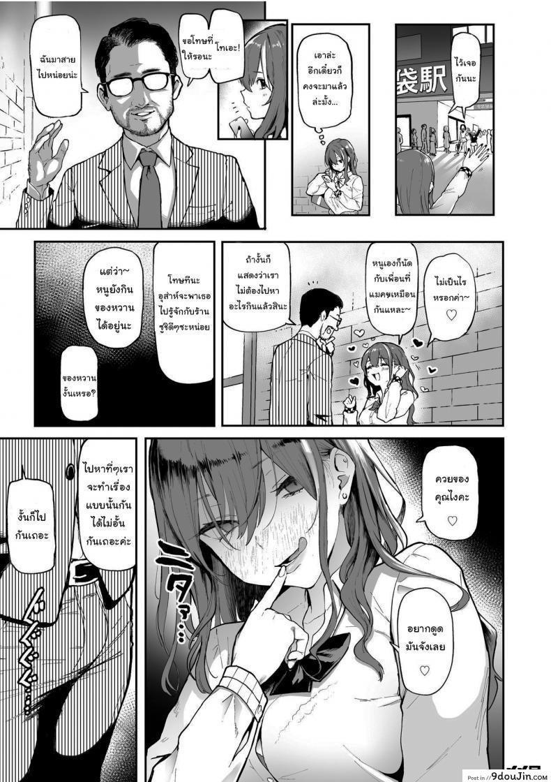 กลิ่นเงินมันหอม (Meme50) I Love Money 40 อ่านโดจิน กลิ่นเงินมันหอม (Meme50) I Love Money หน้าที่ 3