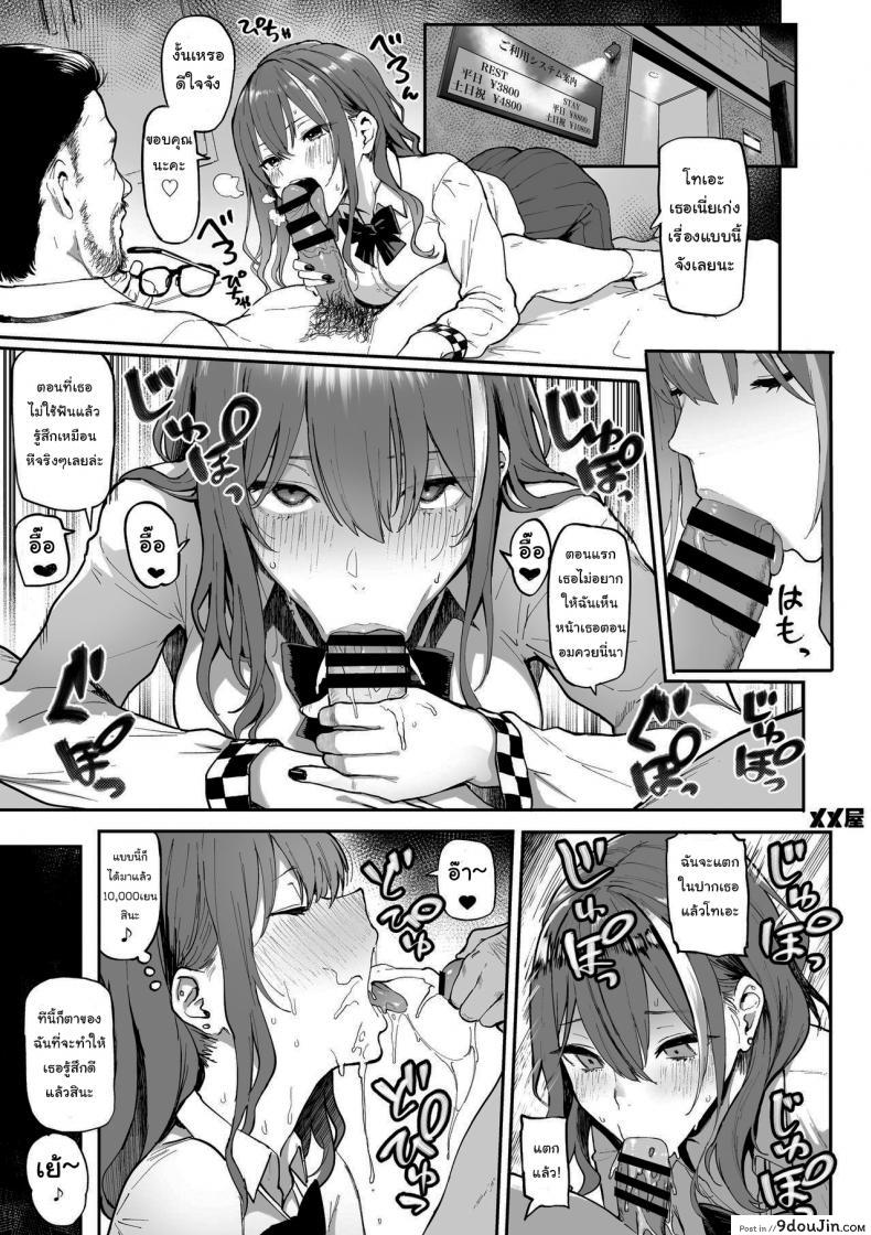 กลิ่นเงินมันหอม (Meme50) I Love Money 41 อ่านโดจิน กลิ่นเงินมันหอม (Meme50) I Love Money หน้าที่ 4