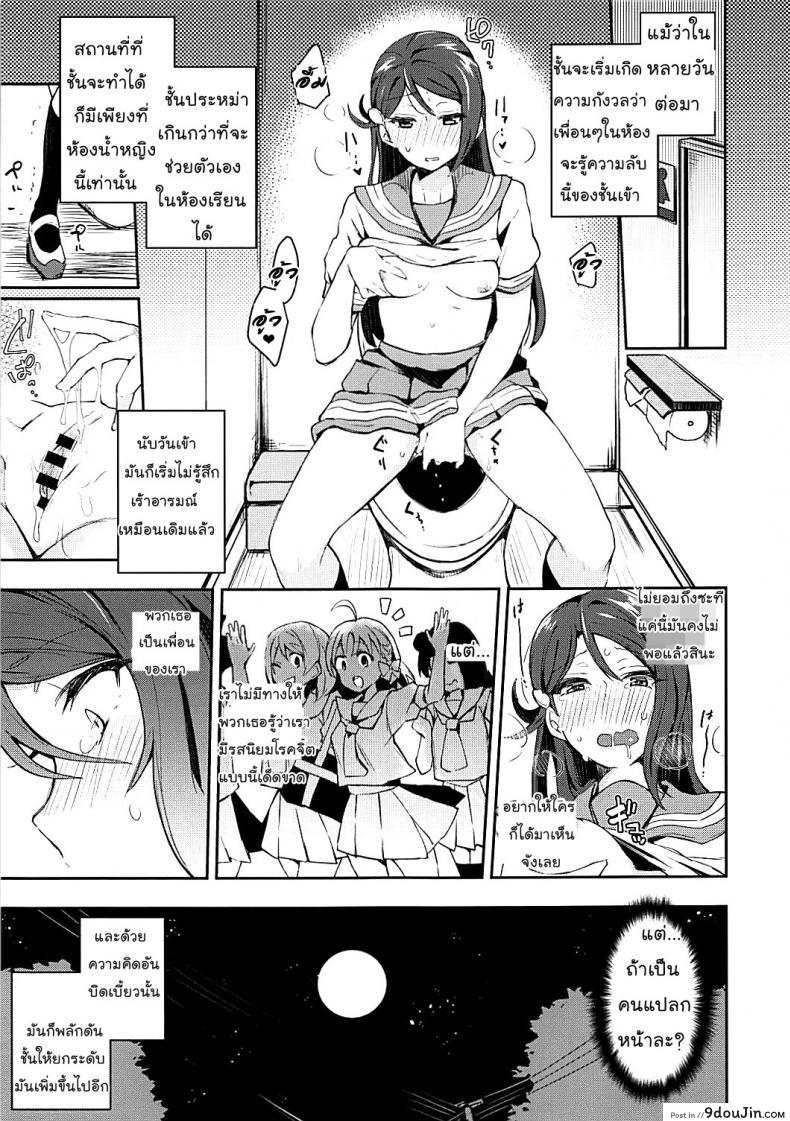 อ่านโดจิน เกืดอารมณ์ขึ้นมา (Bokura no Love Live! 16) [Inbou no Teikoku] แปลไทย หน้าที่ 12