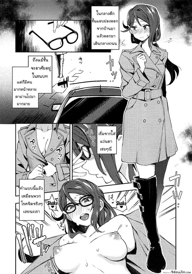 อ่านโดจิน เกืดอารมณ์ขึ้นมา (Bokura no Love Live! 16) [Inbou no Teikoku] แปลไทย หน้าที่ 13