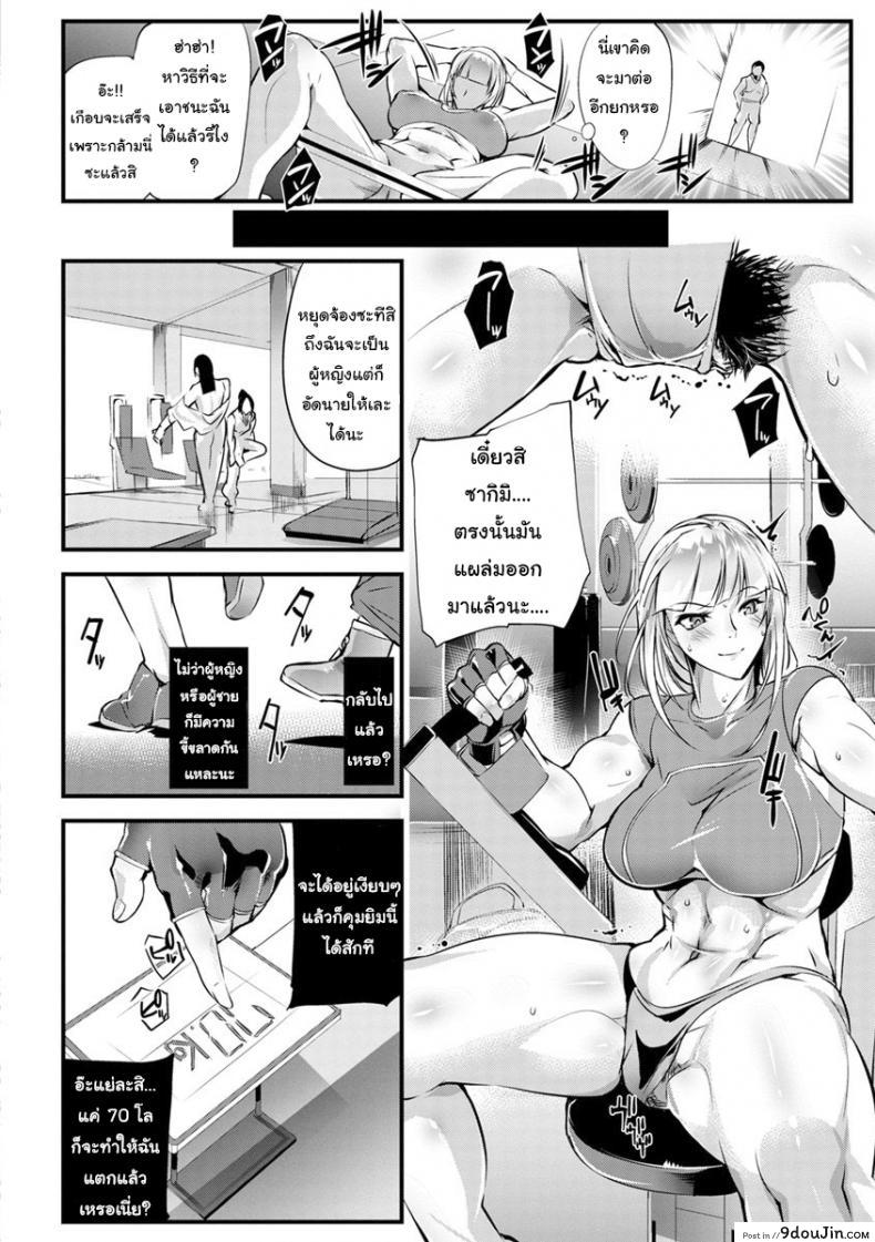 อ่านโดจิน คนแบบเธอมีคนเดียวในโลก Seigyo Hunou no Kemono [Bowalia] แปลไทย หน้าที่ 6