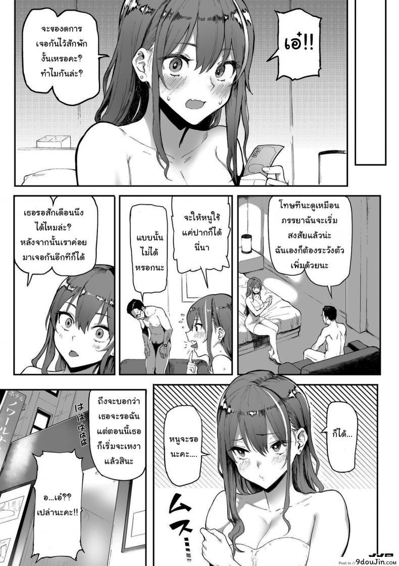 กลิ่นเงินมันหอม (Meme50) I Love Money 45 อ่านโดจิน กลิ่นเงินมันหอม (Meme50) I Love Money หน้าที่ 8