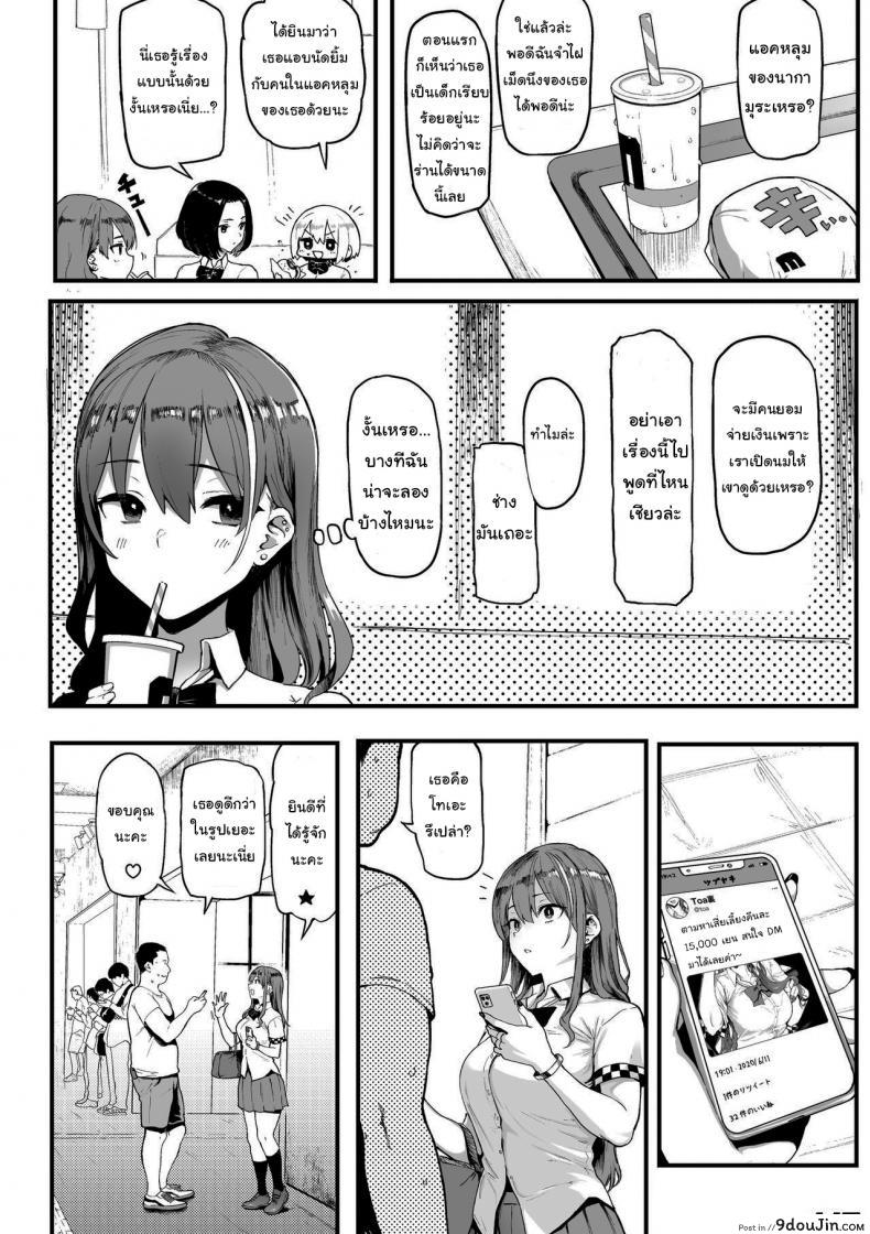 กลิ่นเงินมันหอม (Meme50) I Love Money 46 อ่านโดจิน กลิ่นเงินมันหอม (Meme50) I Love Money หน้าที่ 9