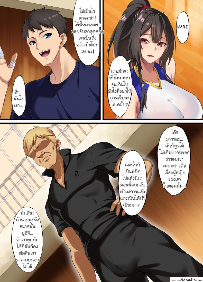 อ่านโดจิน [Small Marron (Asakura Kukuri)] Ochiba Tori หน้าที่ 4