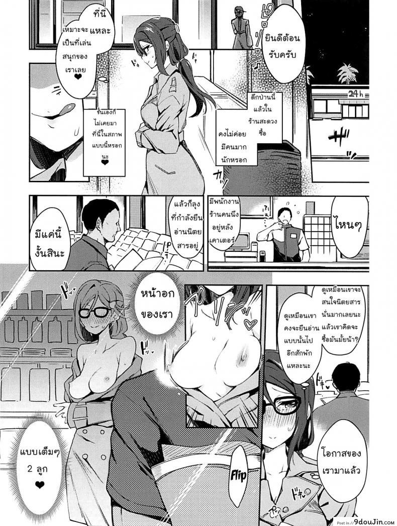 อ่านโดจิน เกืดอารมณ์ขึ้นมา (Bokura no Love Live! 16) [Inbou no Teikoku] แปลไทย หน้าที่ 15